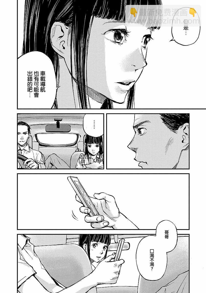 螢火閃爍之時 - 第1話(1/2) - 5