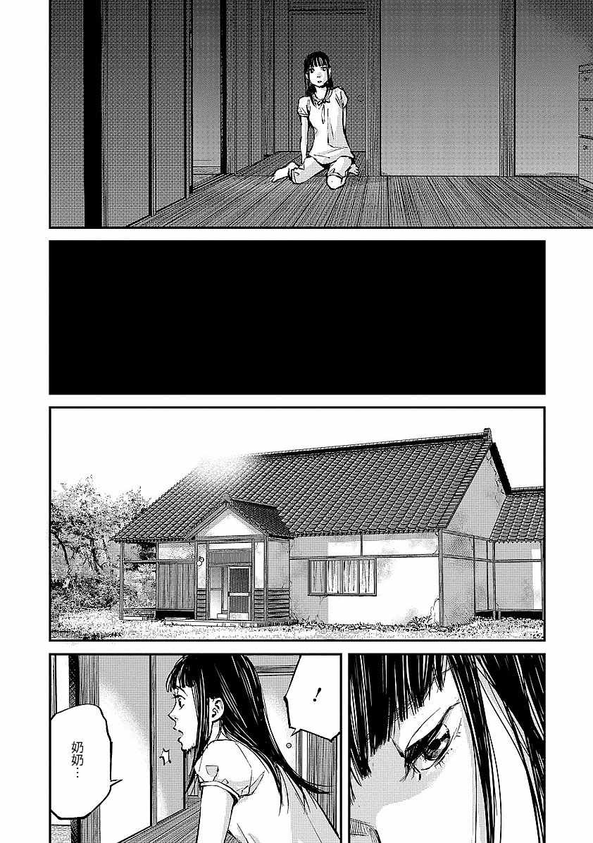 螢火閃爍之時 - 第1話(1/2) - 2