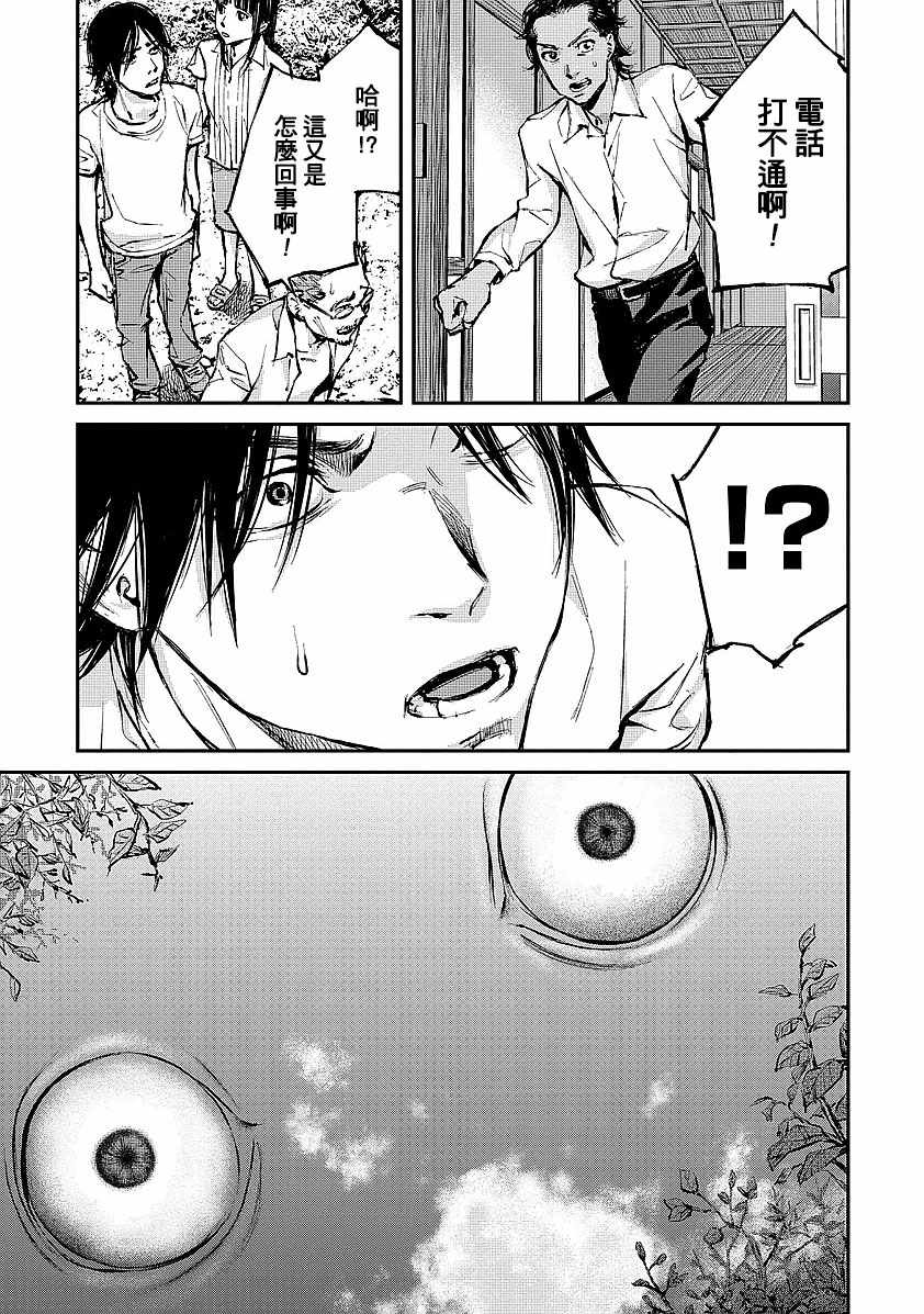 螢火閃爍之時 - 第1話(2/2) - 2