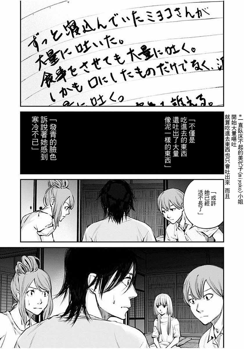 螢火閃爍之時 - 第11話 - 1