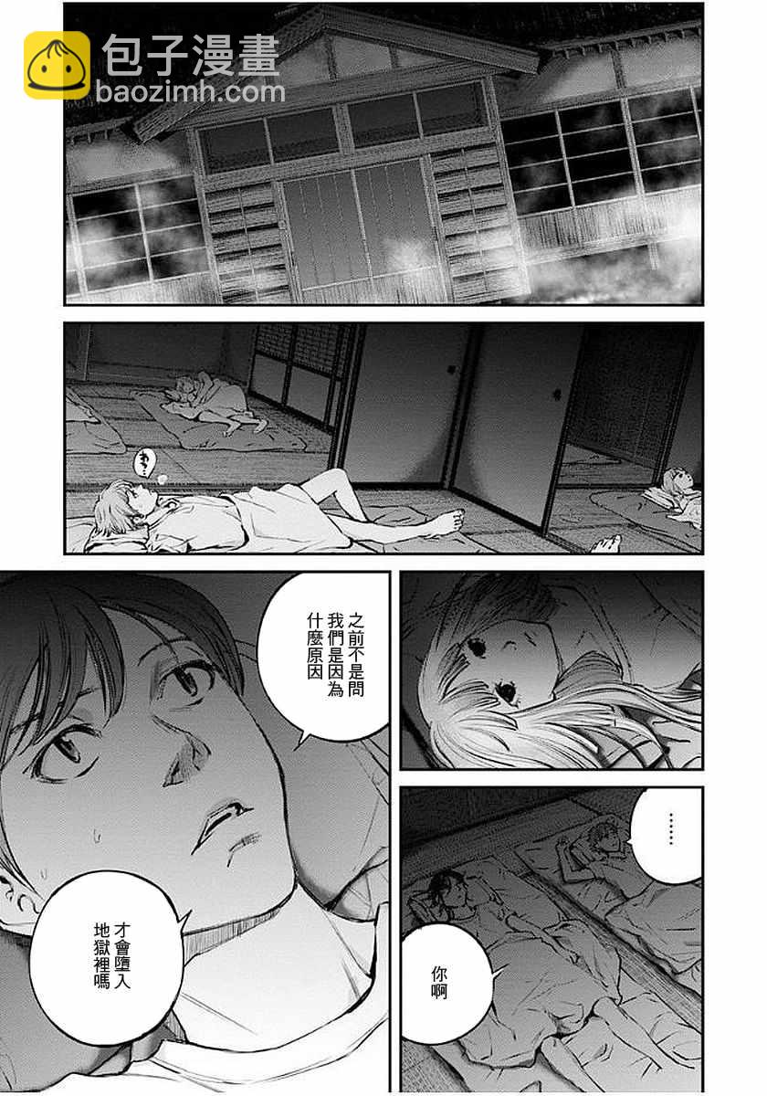 螢火閃爍之時 - 第11話 - 5