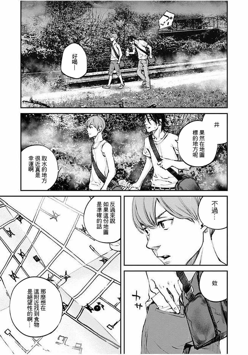 螢火閃爍之時 - 第11話 - 5