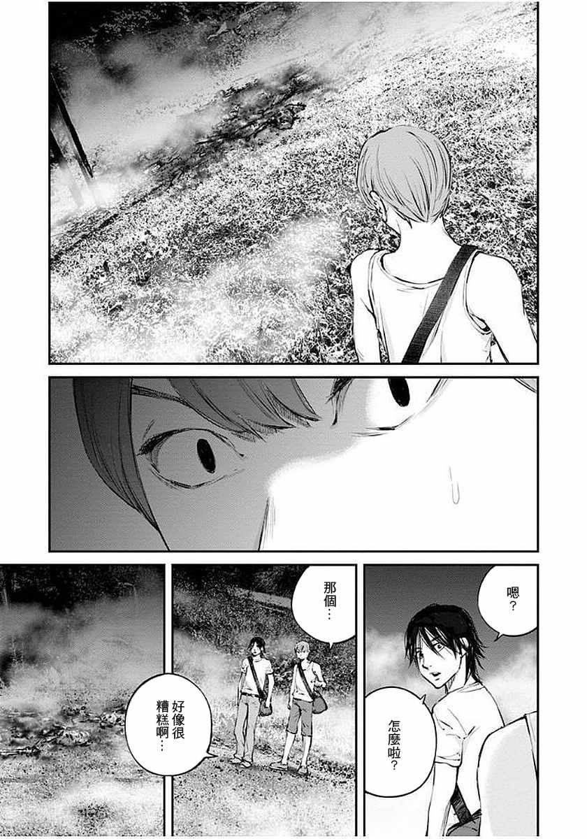 螢火閃爍之時 - 第11話 - 1