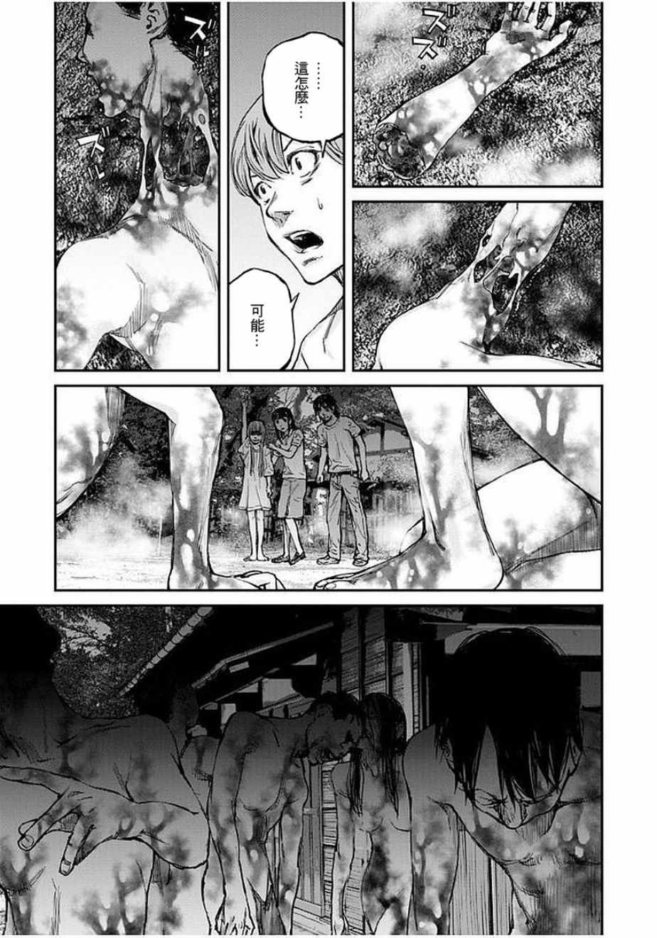 螢火閃爍之時 - 第13話 - 1