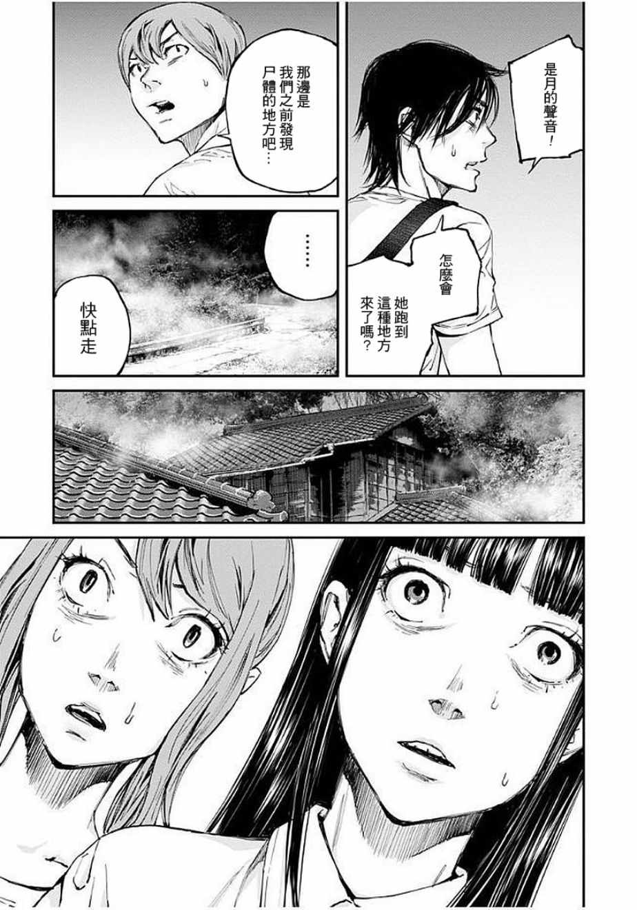 螢火閃爍之時 - 第13話 - 3