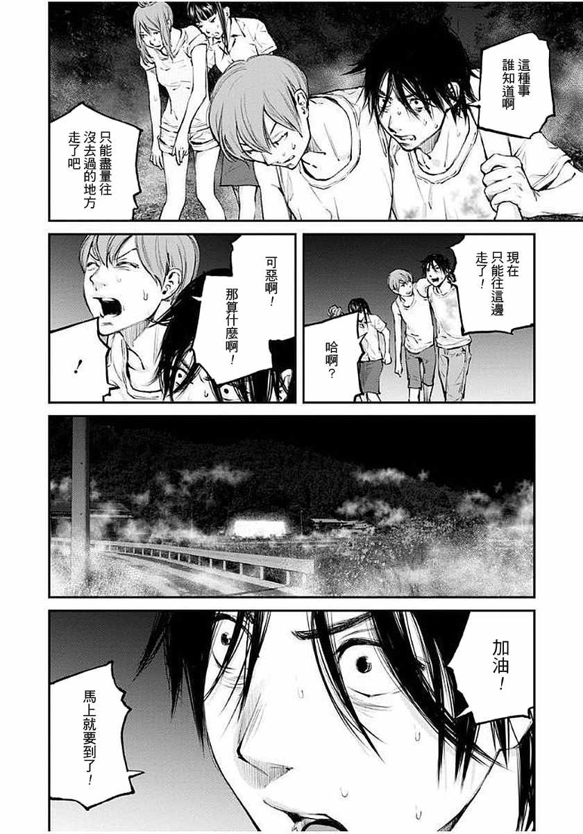 螢火閃爍之時 - 第15話 - 4