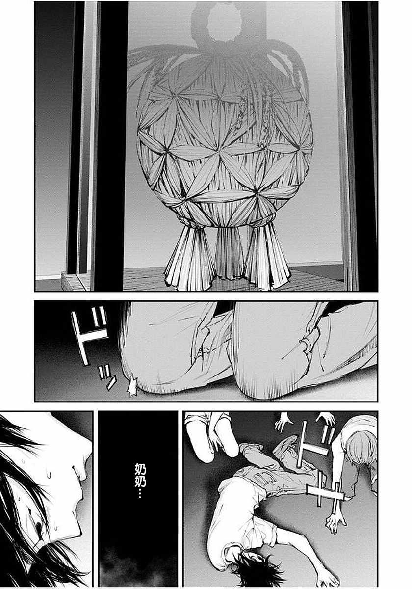 螢火閃爍之時 - 第15話 - 1