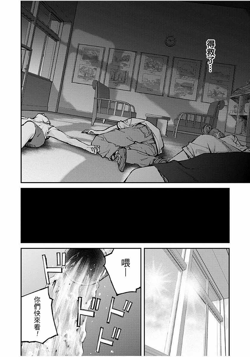 螢火閃爍之時 - 第15話 - 2