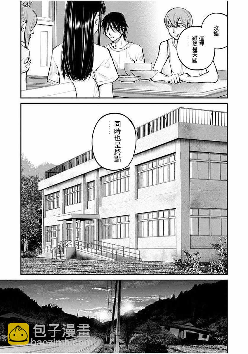 螢火閃爍之時 - 第15話 - 1