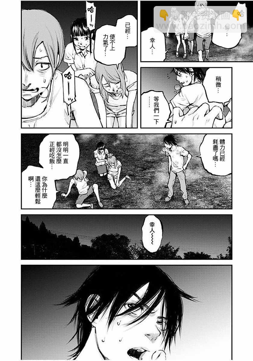 螢火閃爍之時 - 第15話 - 2