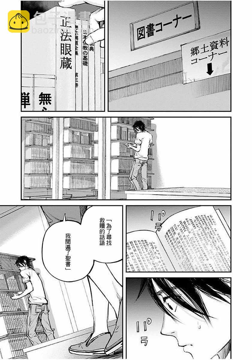 螢火閃爍之時 - 第15話 - 1