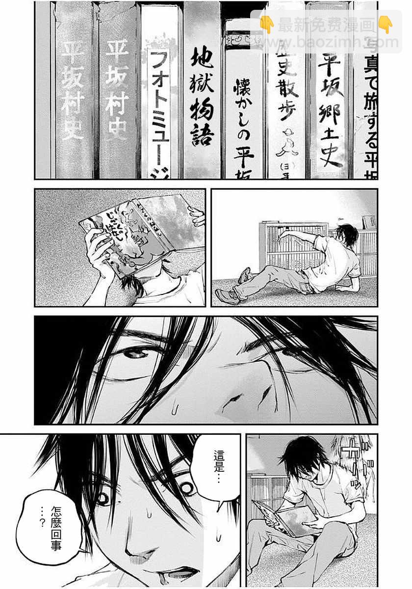 螢火閃爍之時 - 第15話 - 3