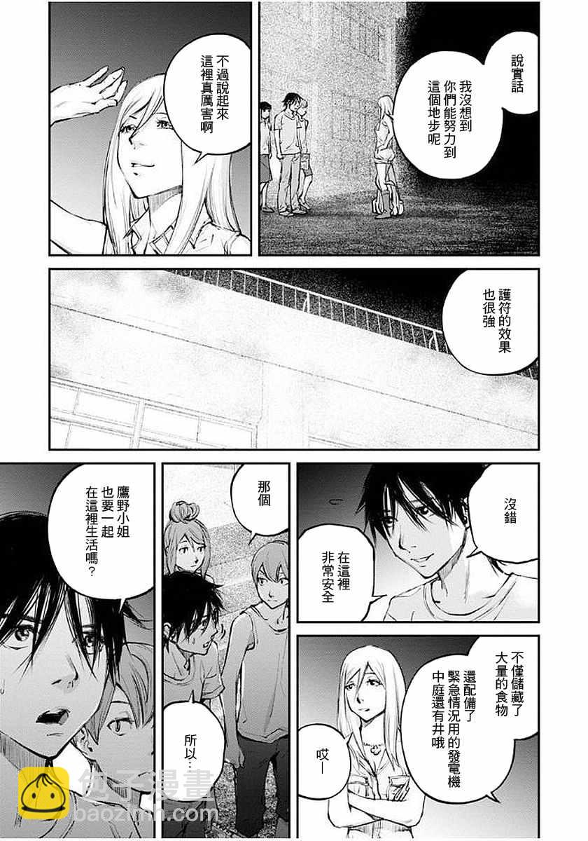 螢火閃爍之時 - 第15話 - 1