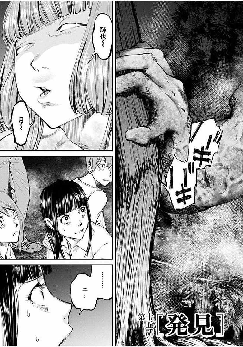螢火閃爍之時 - 第15話 - 5