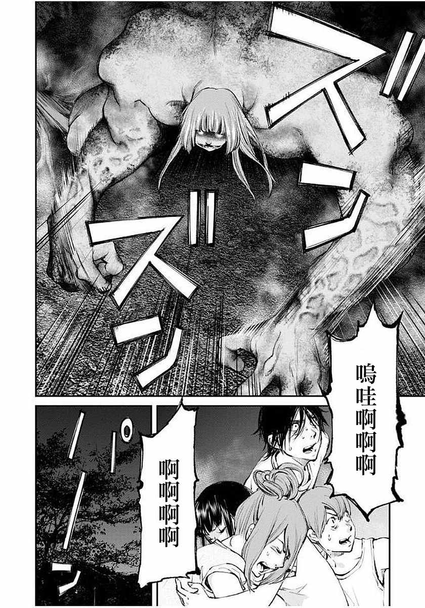 螢火閃爍之時 - 第15話 - 6