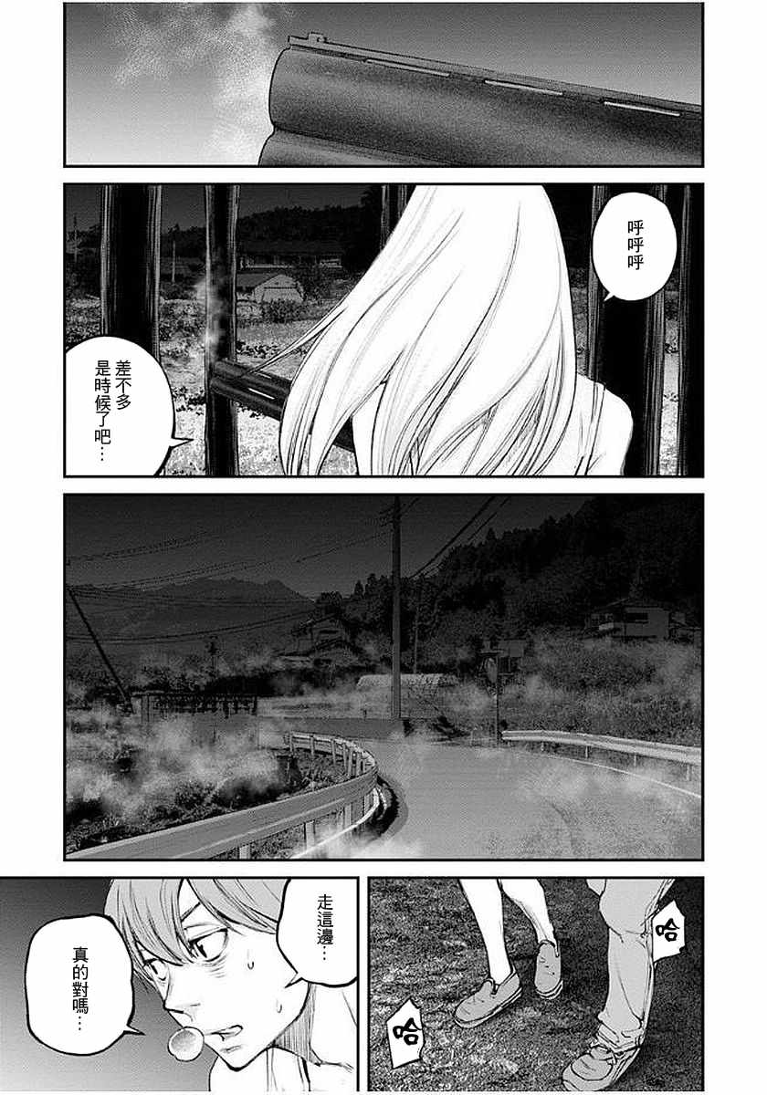 螢火閃爍之時 - 第15話 - 3