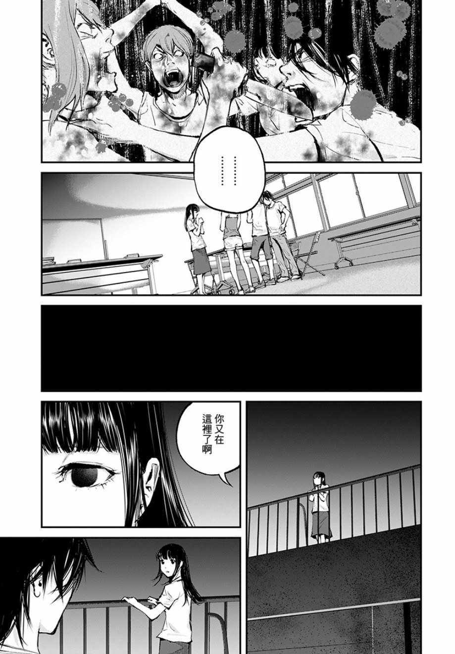 螢火閃爍之時 - 第17話 - 1