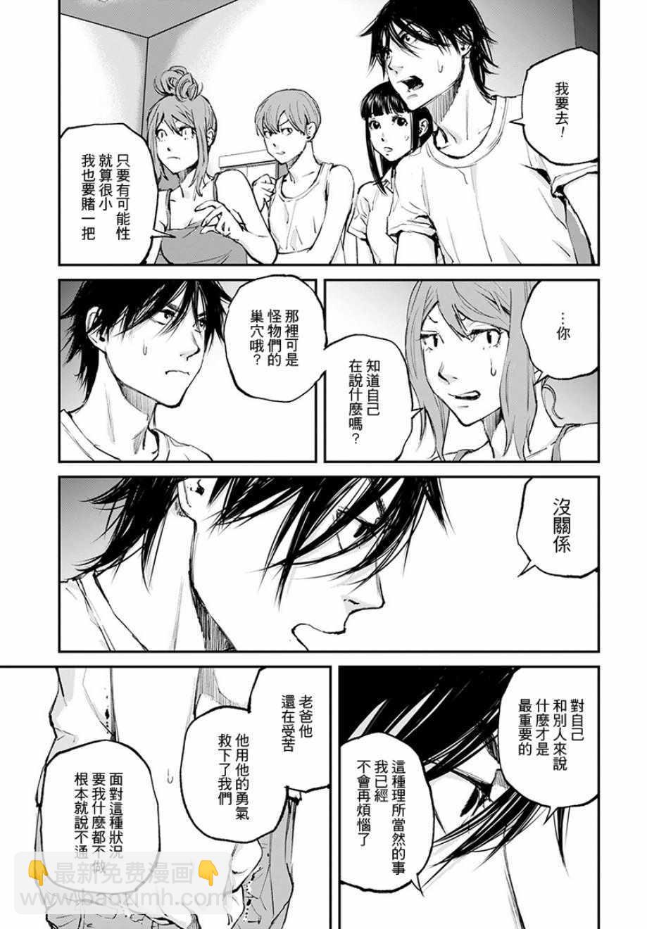 螢火閃爍之時 - 第17話 - 1