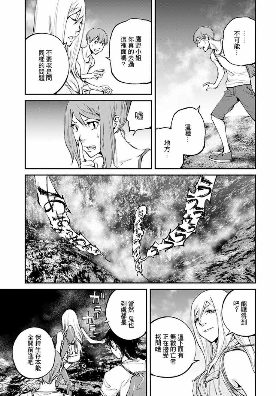 螢火閃爍之時 - 第17話 - 1