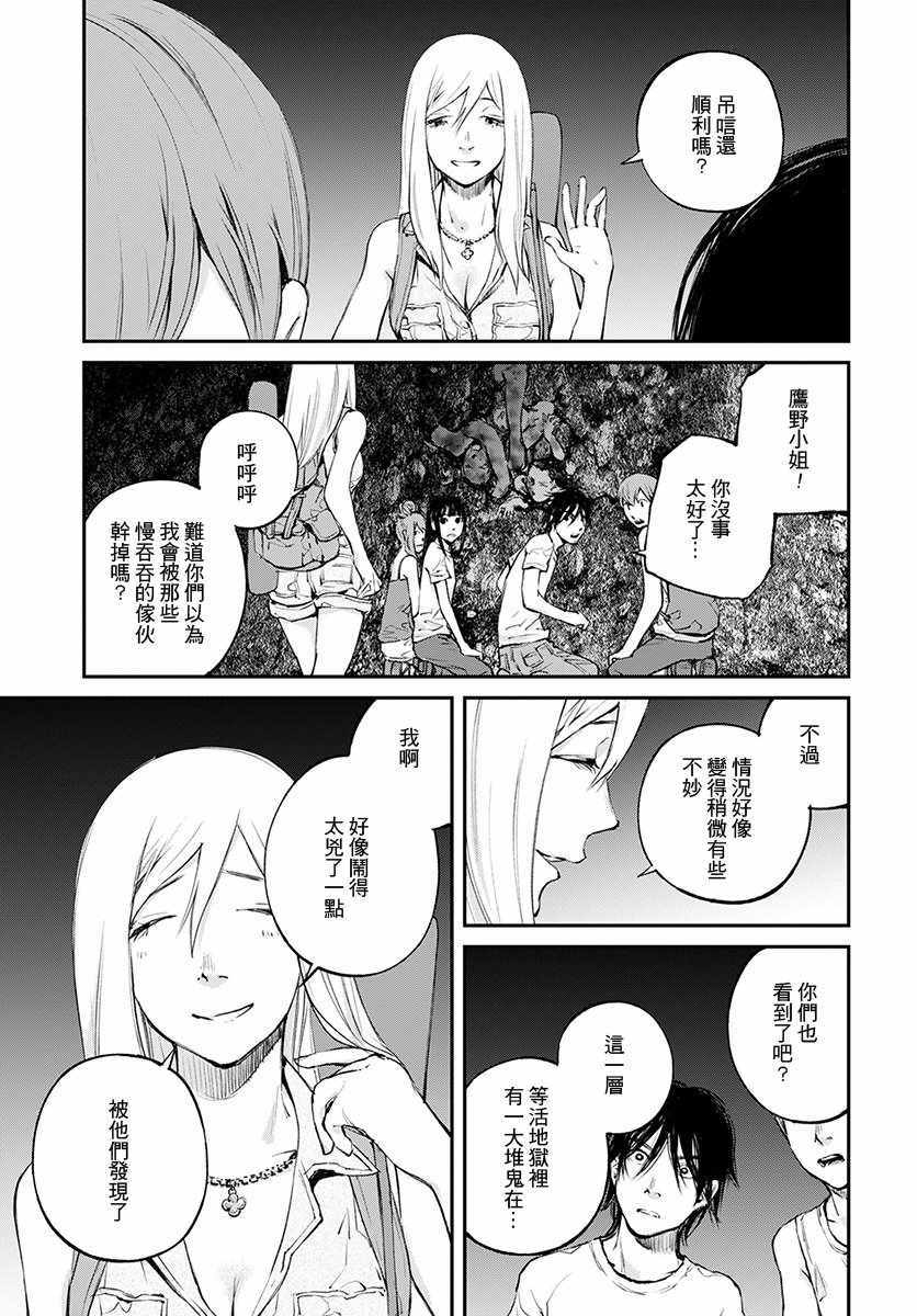 螢火閃爍之時 - 第19話 - 1