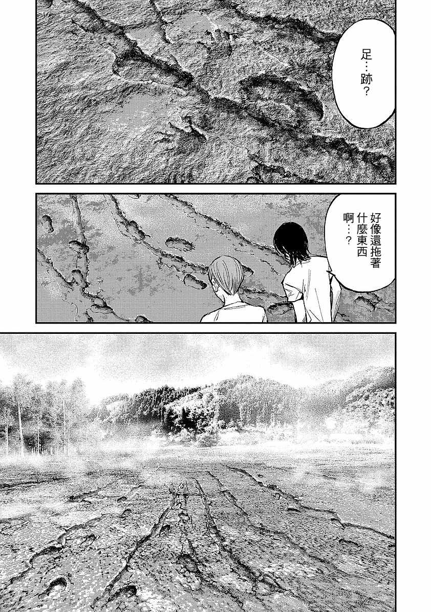 螢火閃爍之時 - 第3話 - 3