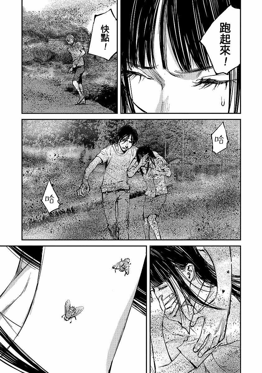 螢火閃爍之時 - 第3話 - 1