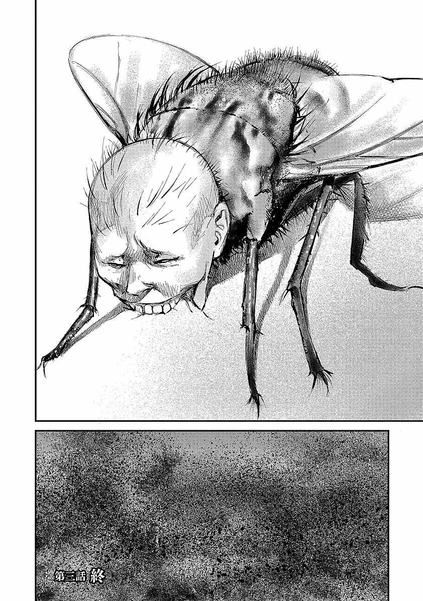 螢火閃爍之時 - 第3話 - 2