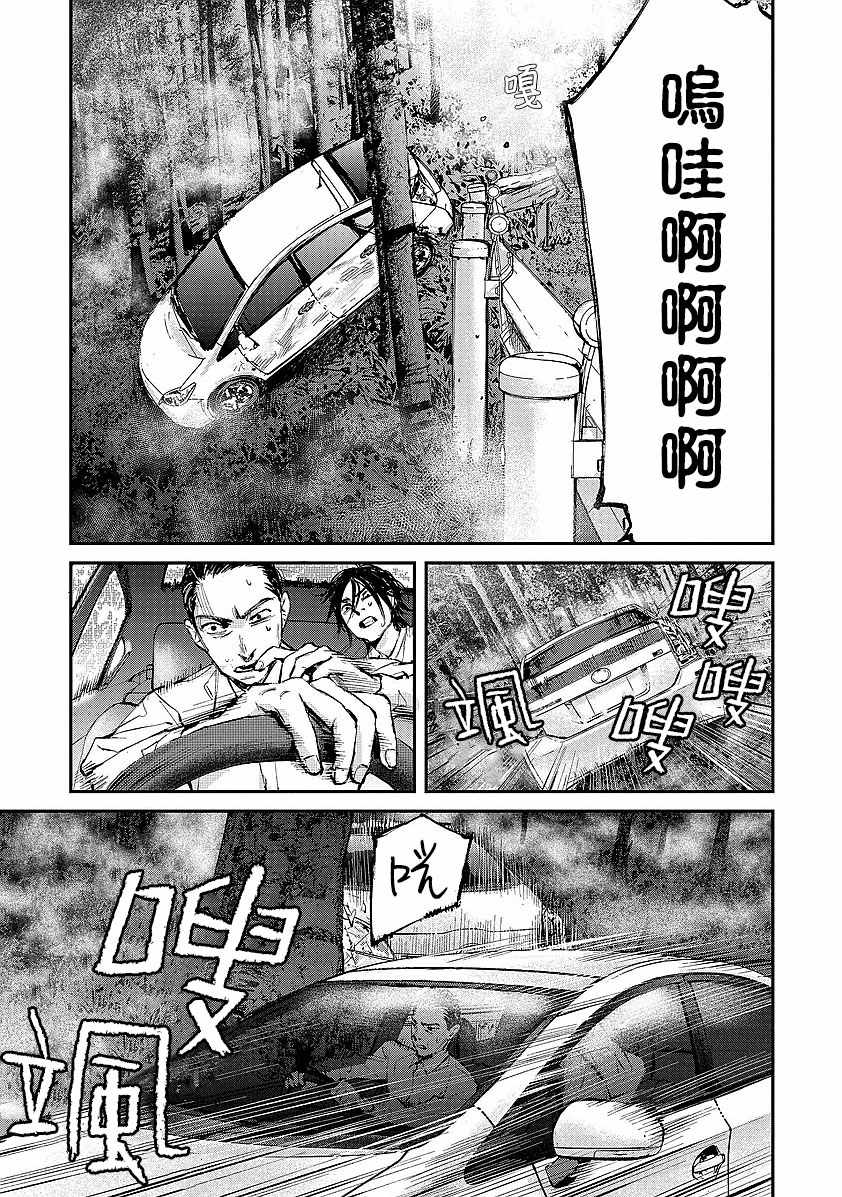 螢火閃爍之時 - 第3話 - 5