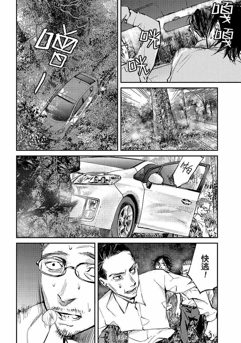 螢火閃爍之時 - 第3話 - 6