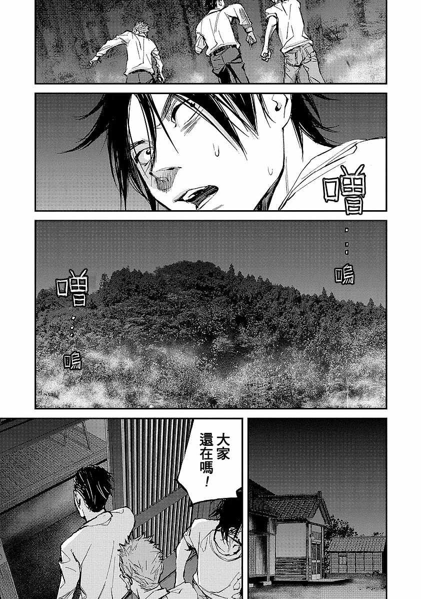 螢火閃爍之時 - 第3話 - 1