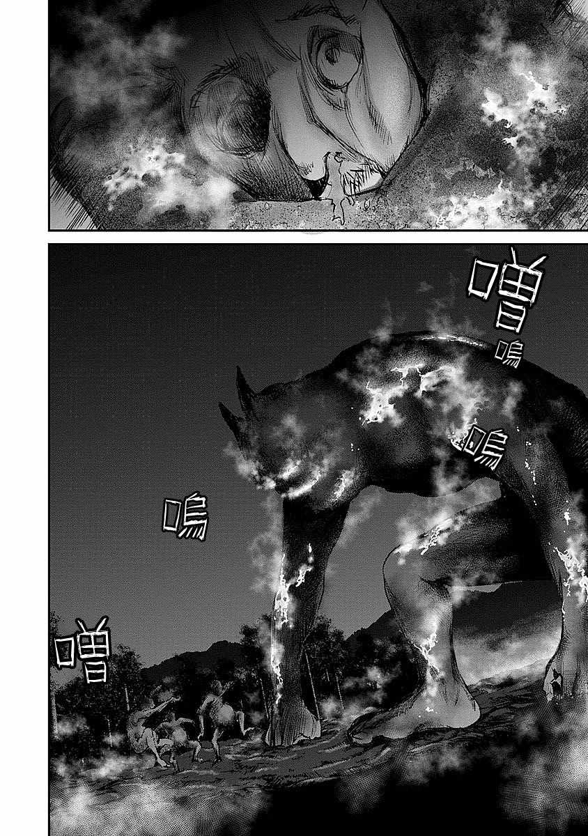 螢火閃爍之時 - 第7話 - 6