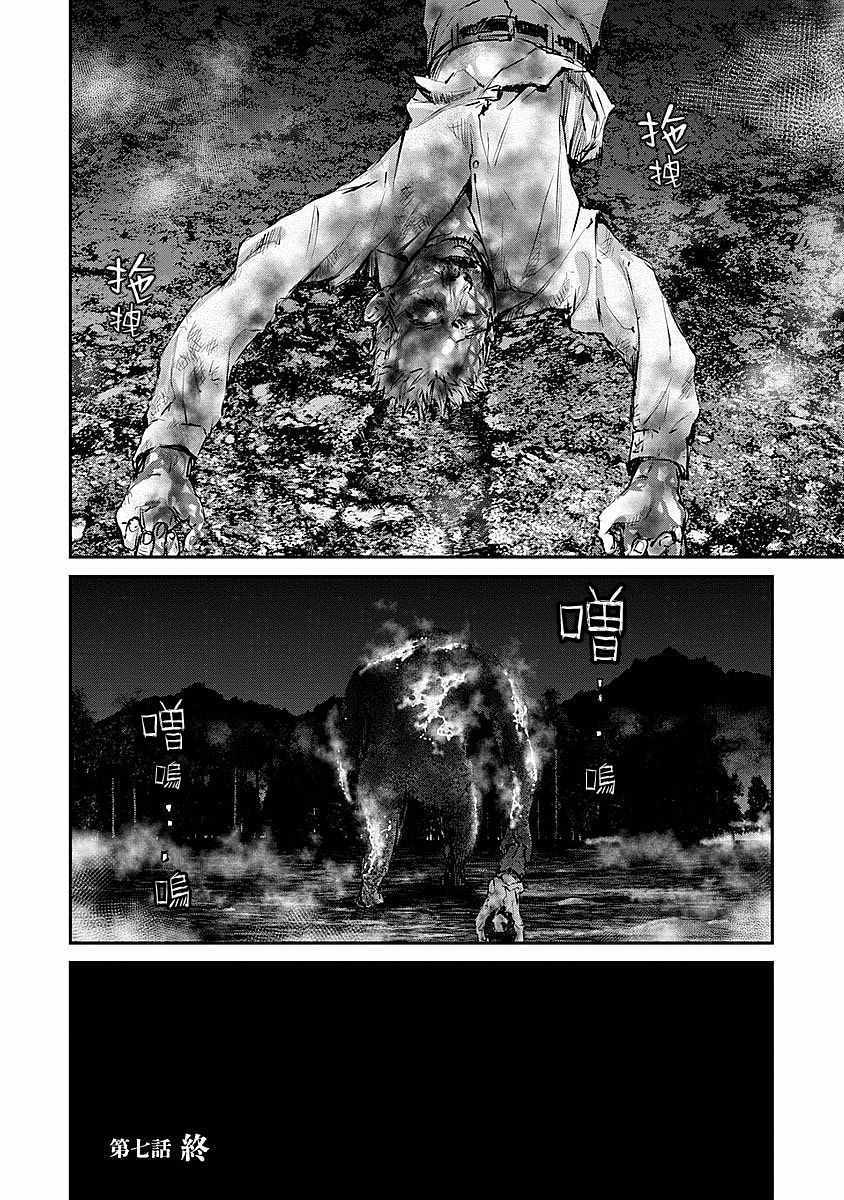 螢火閃爍之時 - 第7話 - 2