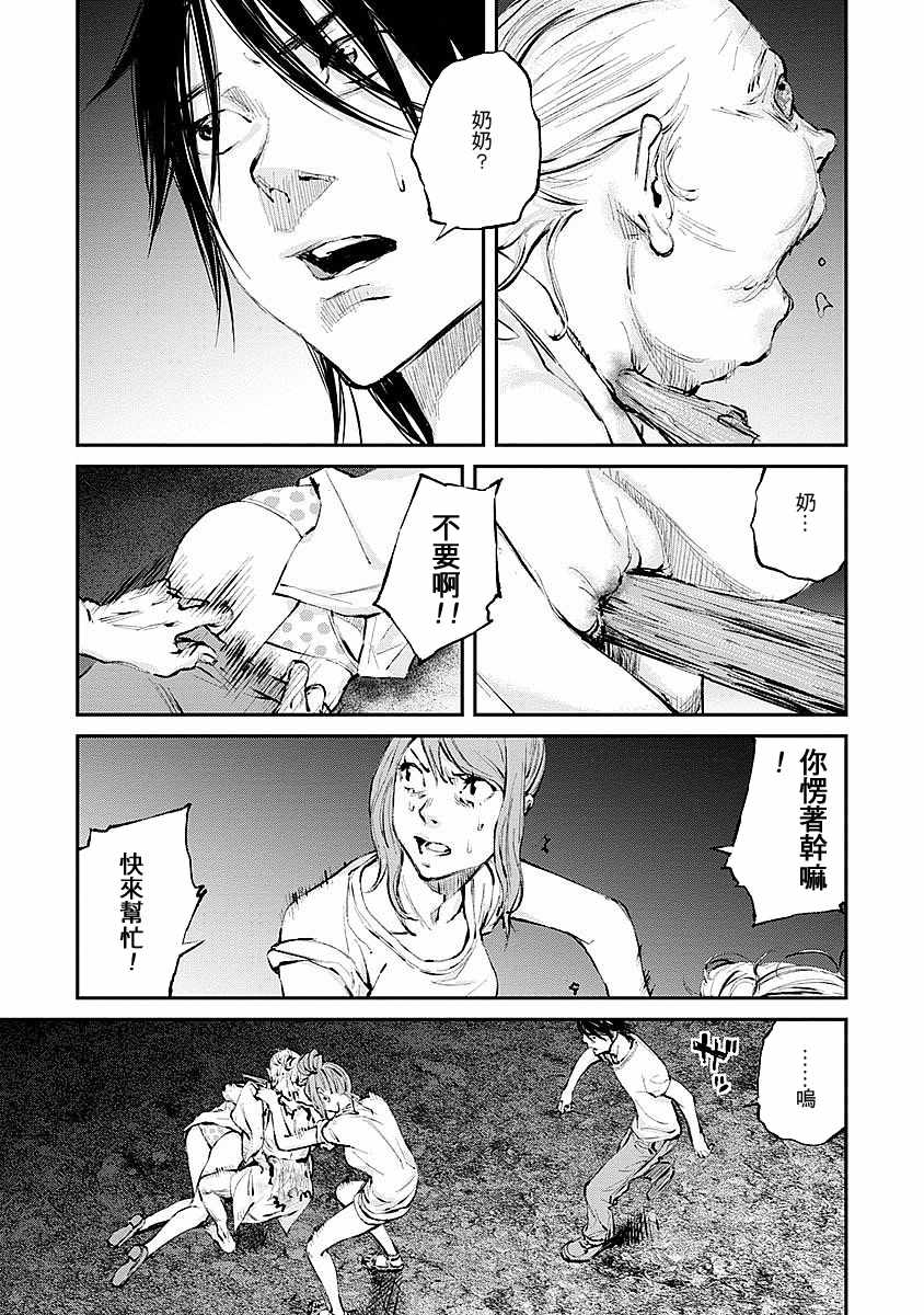 螢火閃爍之時 - 第9話 - 3