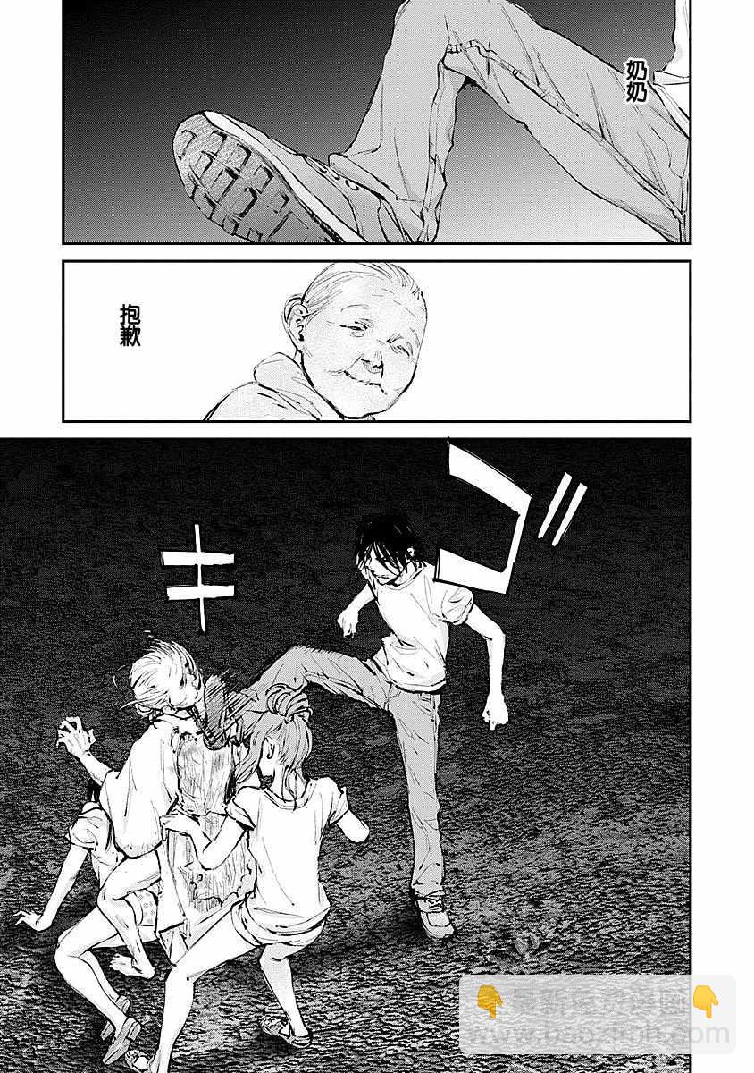 螢火閃爍之時 - 第9話 - 5