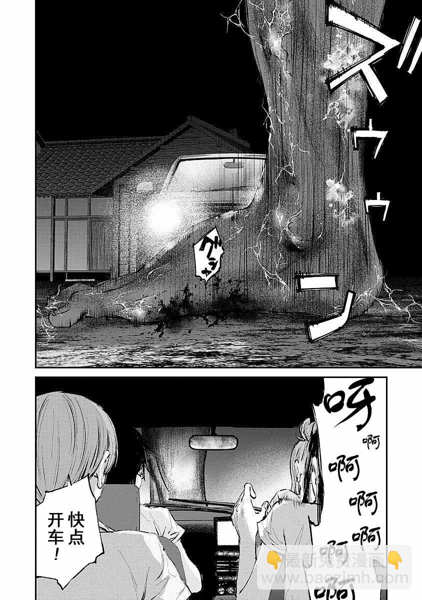 螢火閃爍之時 - 第9話 - 6