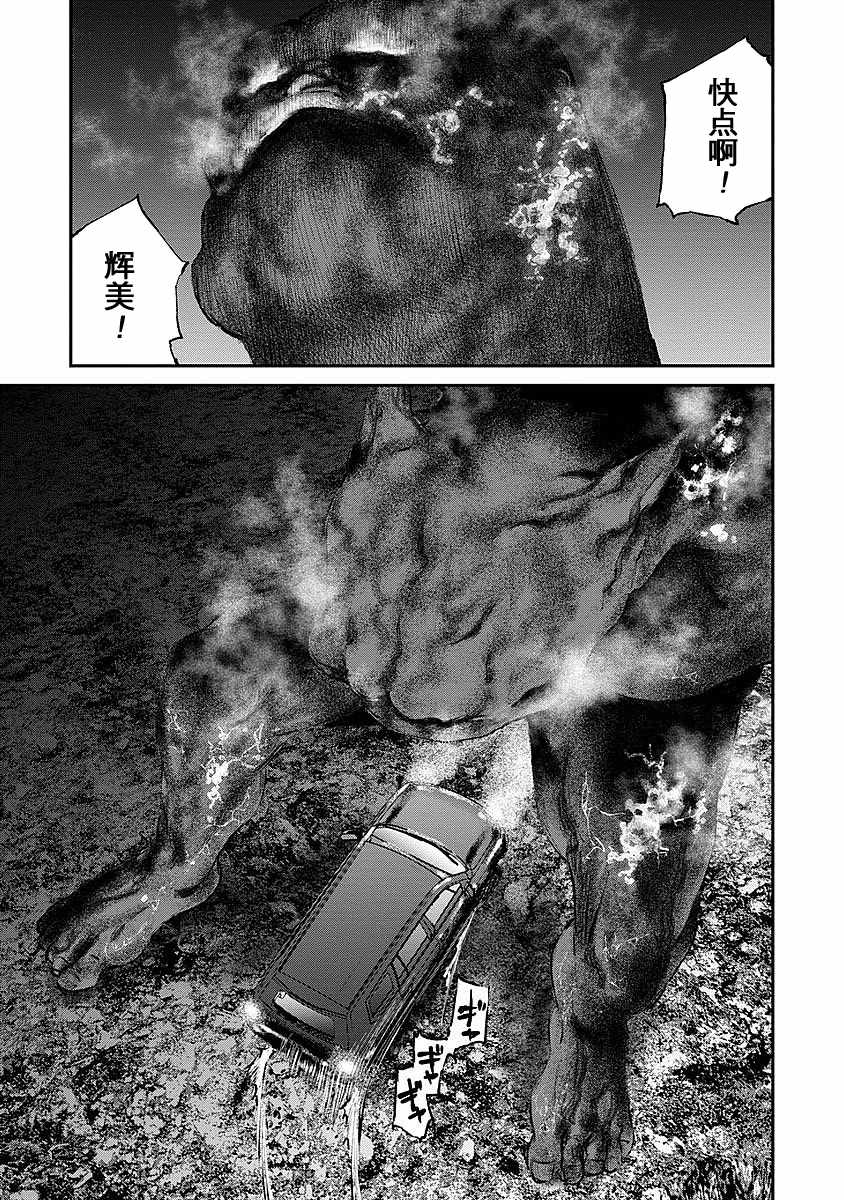 螢火閃爍之時 - 第9話 - 1