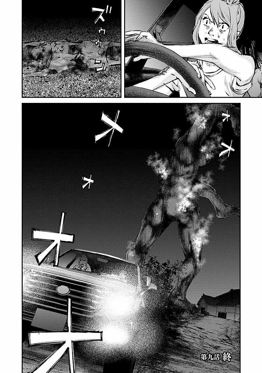 螢火閃爍之時 - 第9話 - 2