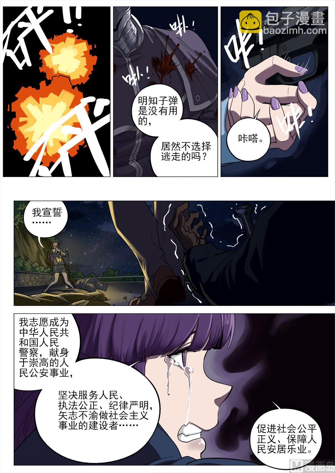 贏家法則 - 第104話 - 2