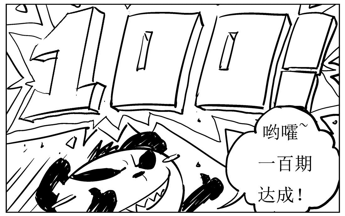 贏家法則 - 第106話 通知 - 1