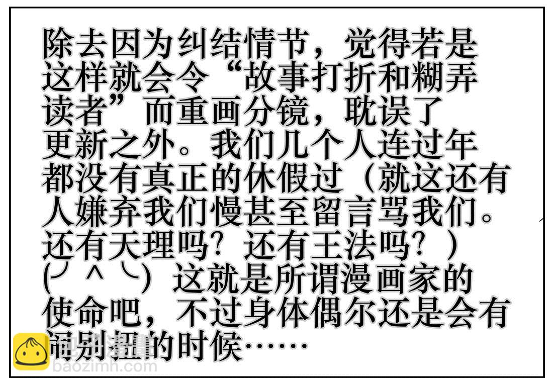 第106话 通知-第106话