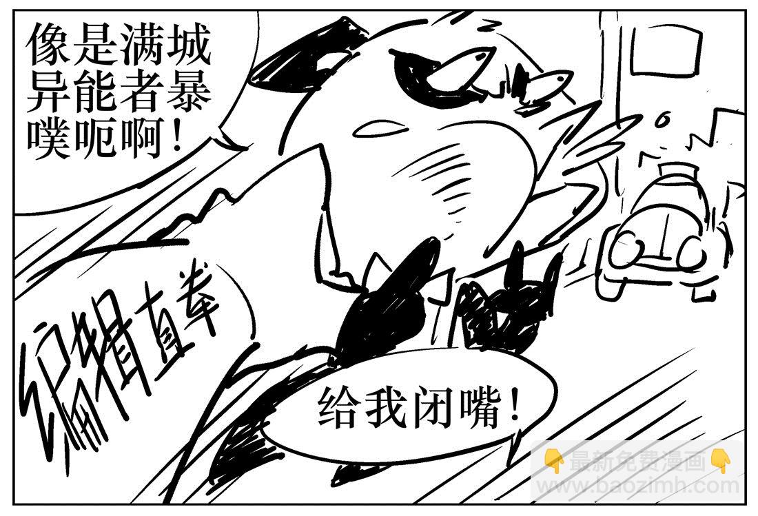 贏家法則 - 第106話 通知 - 2