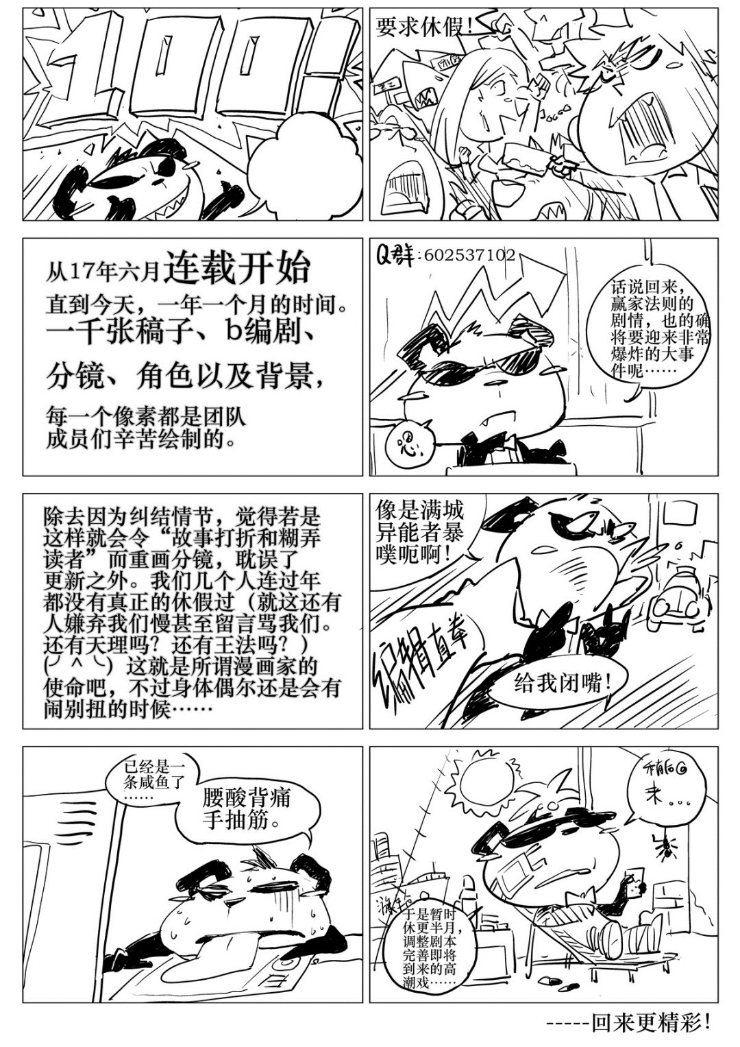 第106话 通知-第106话