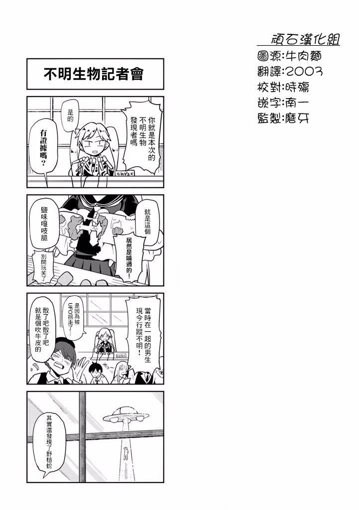 櫻井大energy - 8話 - 1