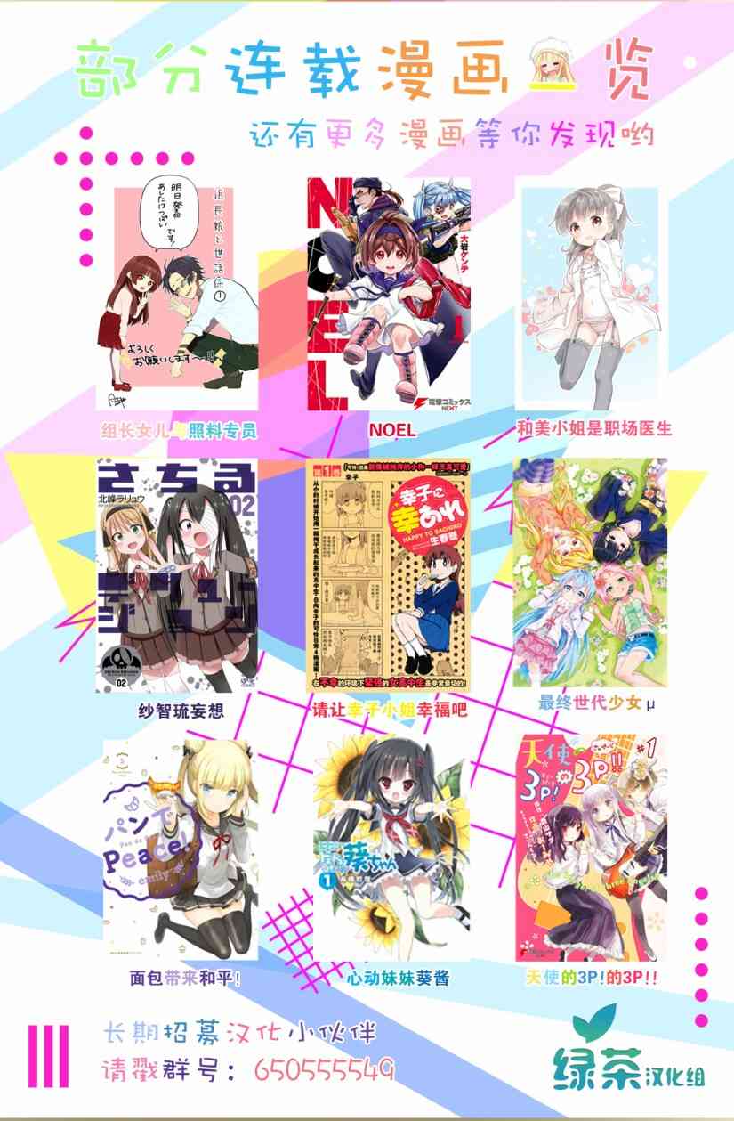 櫻井同學想被注意到 - 1話 - 2