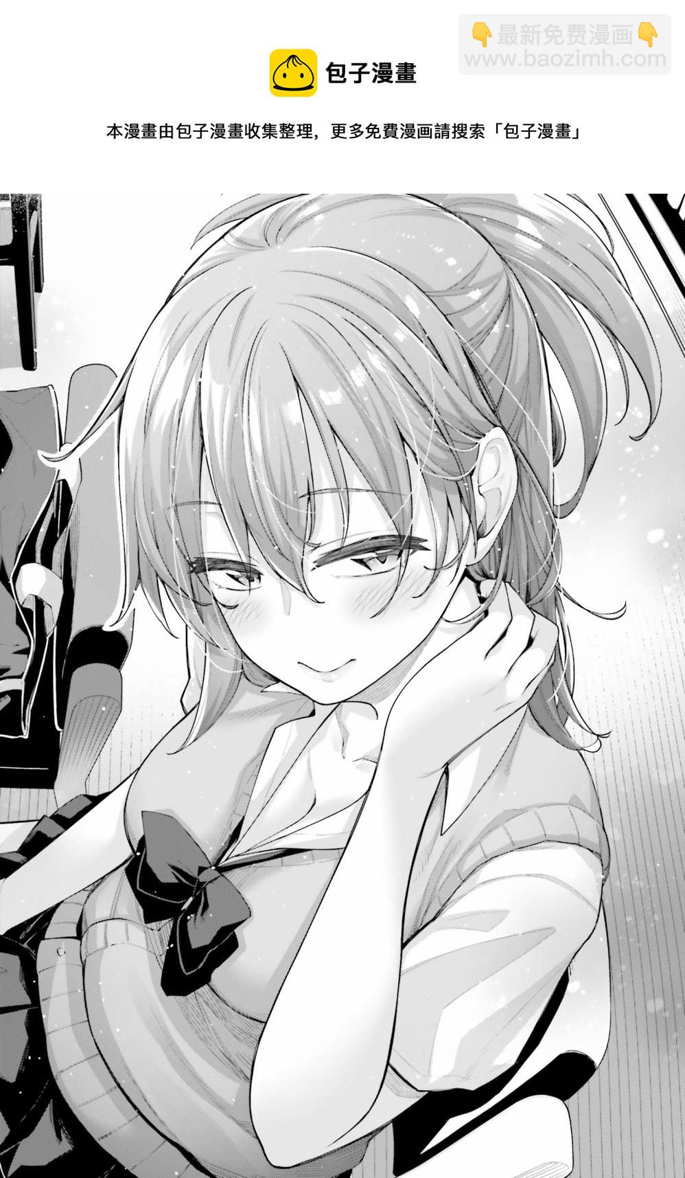 櫻井同學想被注意到 - 第2話 無法答覆的我 - 4