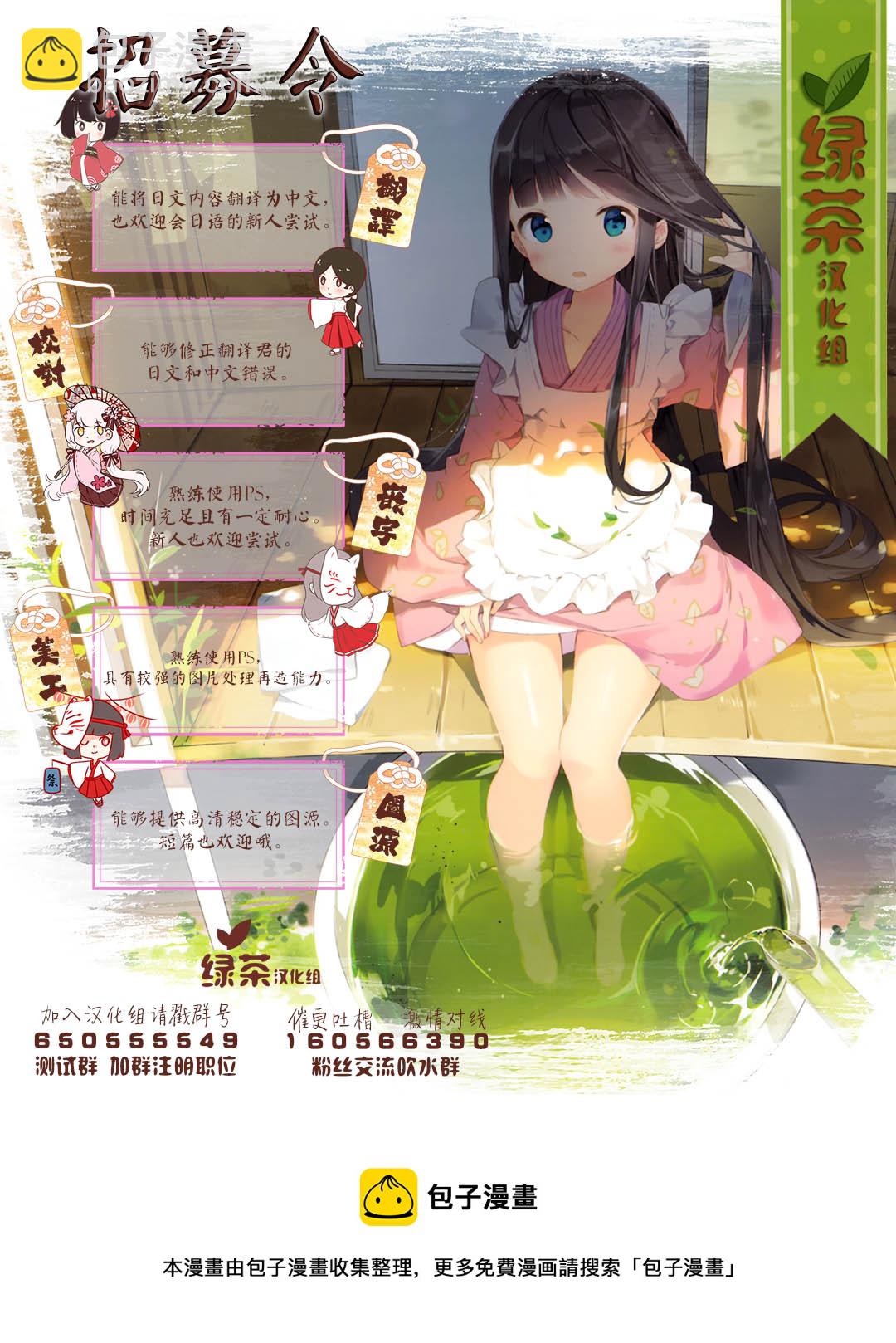 櫻井同學想被注意到 - 第2話 無法答覆的我 - 1