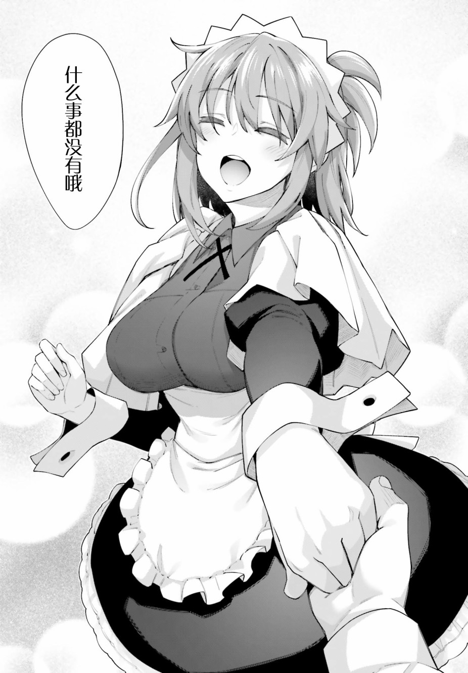 櫻井同學想被注意到 - 12話 - 1