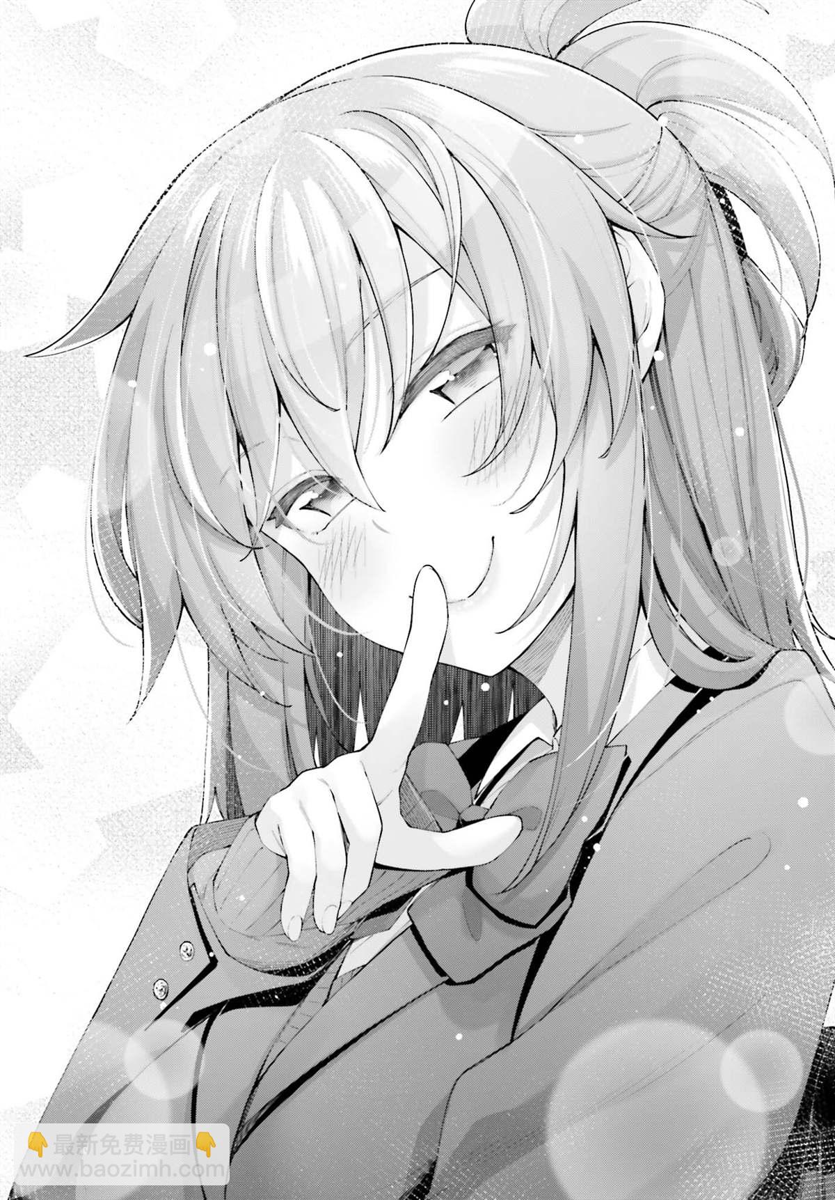 櫻井同學想被注意到 - 第16話 ?我在注視着你 - 5