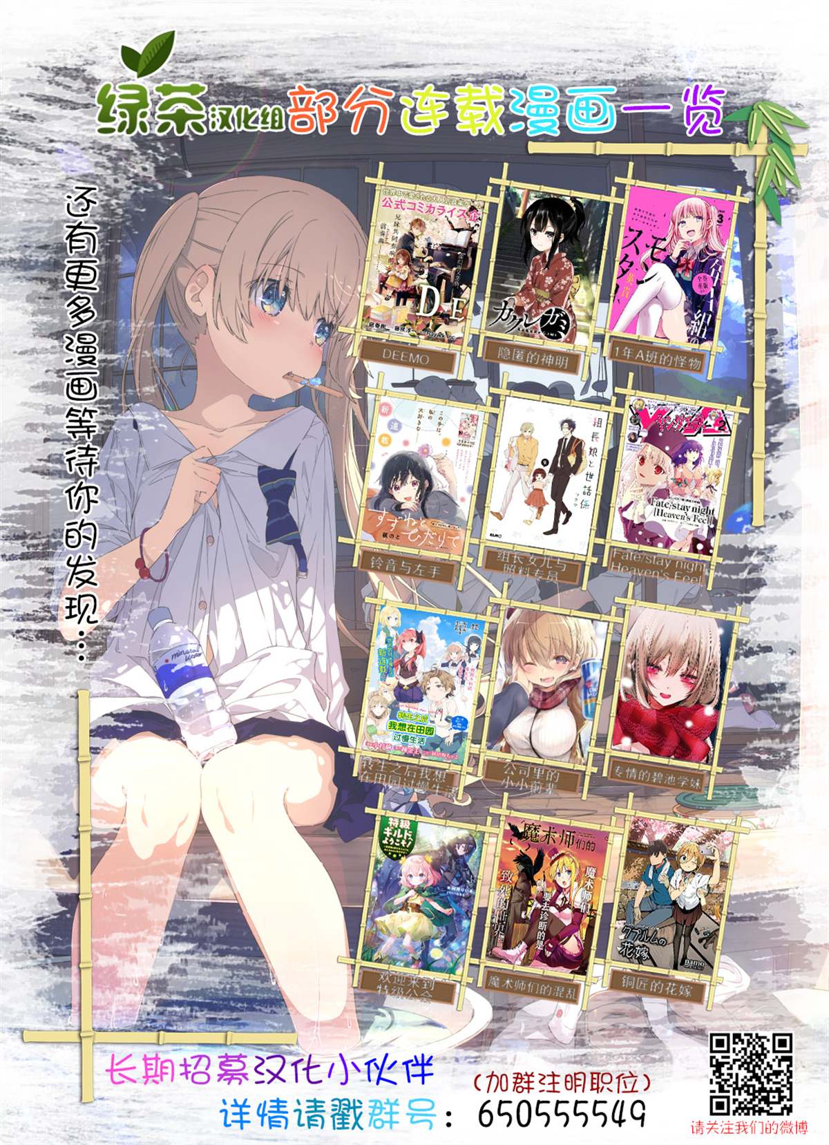 櫻井同學想被注意到 - 第16話 ?我在注視着你 - 2