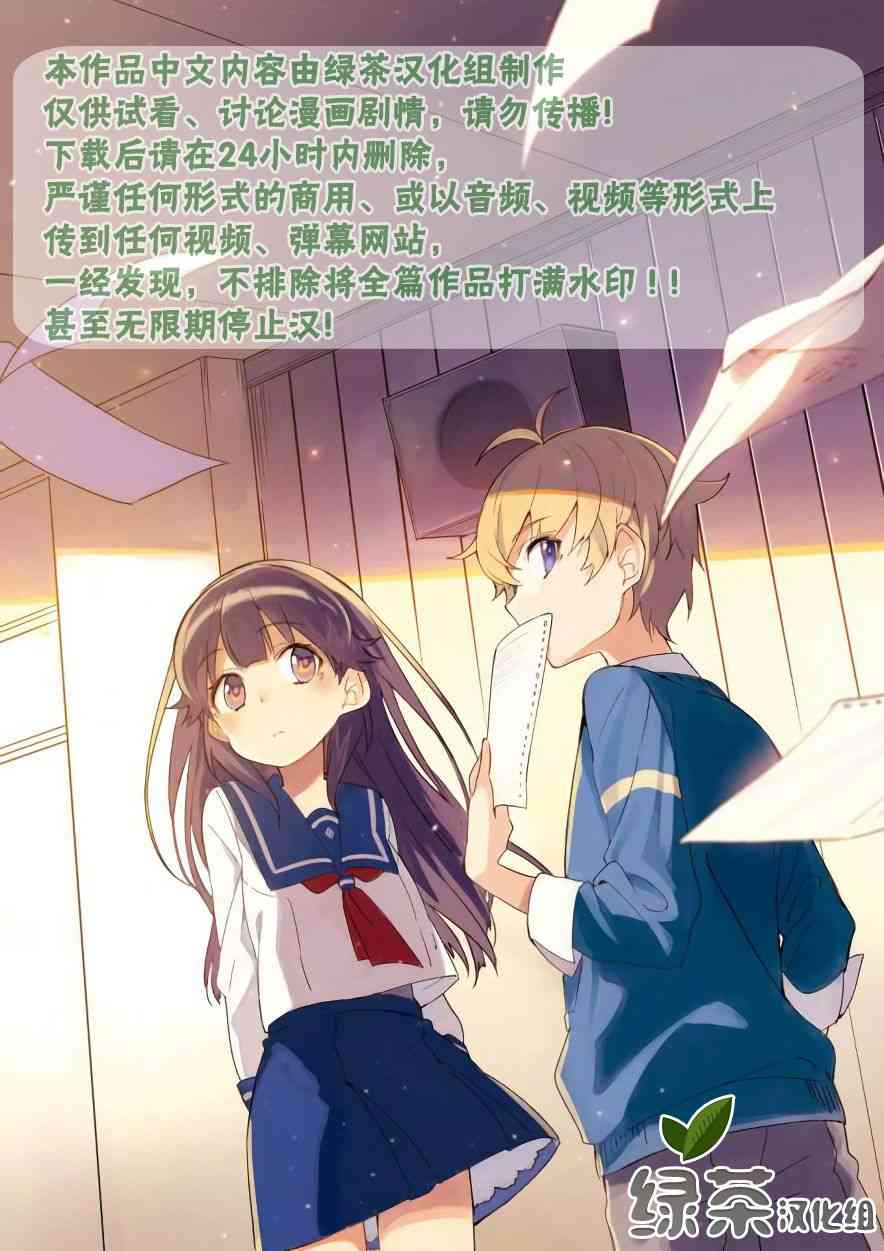 櫻井同學想被注意到 - 3話 - 1